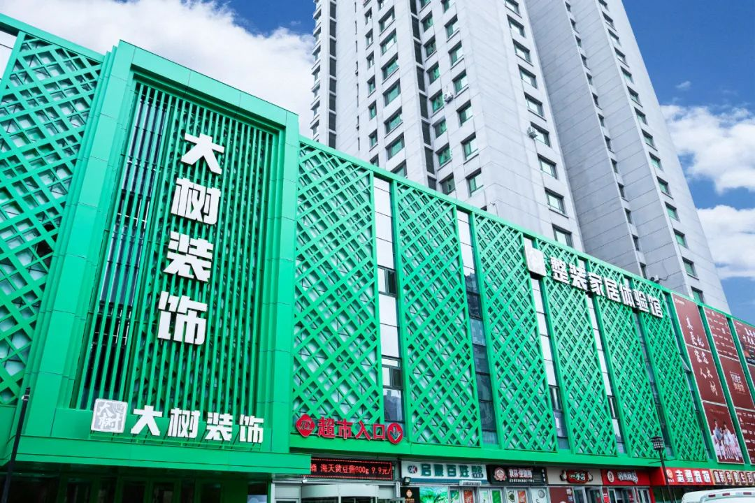 黑河装饰